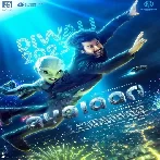 Ayalaan (2023) Tamil Movie Mp3 Songs
