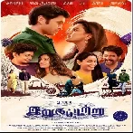 Irugapatru (2023) Tamil Movie Mp3 Songs