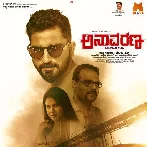Anavarana (2023) Kannada Movie Mp3 Songs