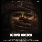 Tatsama Tadbhava (2023) Kannada Movie Mp3 Songs