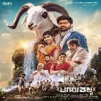 Tagaru Palya (2023) Kannada Movie Mp3 Songs