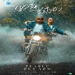 Aakasam Dhaati Vasthaava (2023) Telugu Movie Mp3 Songs