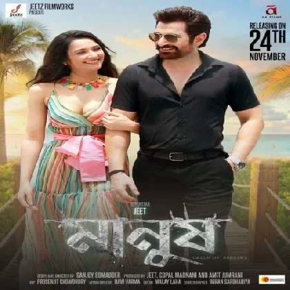 Manush (2023) Bengali Movie Mp3 Songs