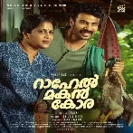 Rahel Makan Kora (2023) Malayalam Movie Mp3 Songs