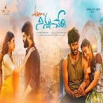Ala Ninnu Cheri (2023) Telugu Movie Mp3 Songs
