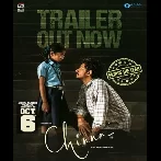 Chinna (2023) Telugu Movie Mp3 Songs