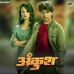 Ankush (2023) Marathi Movie Mp3 Songs