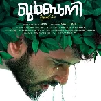 Qurbani (2023) Malayalam Movie Mp3 Songs