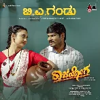 Rajayoga (2023) Kannada Movie Mp3 Songs