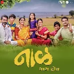 Naal 2 (2023) Marathi Movie Mp3 Songs