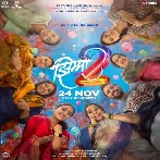 Jhimma 2 (2023) Marathi Movie Mp3 Songs