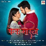 Fake Marriage (2023) Marathi Movie Mp3 Songs