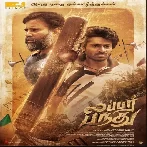 Lubber Pandhu (2023) Tamil Movie Mp3 Songs