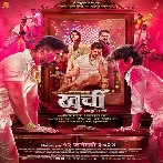 Khurchi (2024) Marathi Movie Mp3 Songs