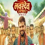Bsc Agri (2023) Marathi Movie Mp3 Songs