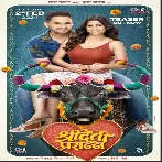 Sridevi Prasanna (2024) Marathi Movie Mp3 Songs