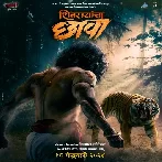 Shivrayancha Chhava (2024) Marathi Movie Mp3 Songs