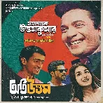 Oti Uttam (2024) Bengali Movie Mp3 Songs