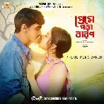 Preme Pora Baron (2024) Bengali Movie Mp3 Songs