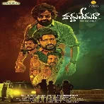 Haddhu Ledhu Raa (2024) Telugu Movie Mp3 Songs