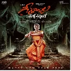 Geethanjali Malli Vachindhi (2024) Telugu Movie Mp3 Songs