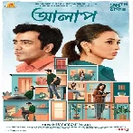Alaap (2024) Bengali Movie Mp3 Songs