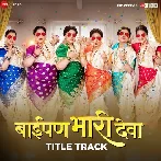 Baipan Bhari Deva Title Track