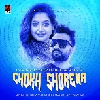 Chokh Shorena - Imran Mahmudul