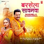 Barsela Sawanwa - Ritesh Pandey