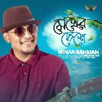 Megher Deshe - Minar Rahman