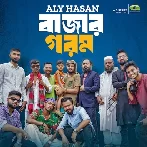 Bazar Gorom - Aly Hasan