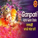 Ganpati Apne Gaon Chale