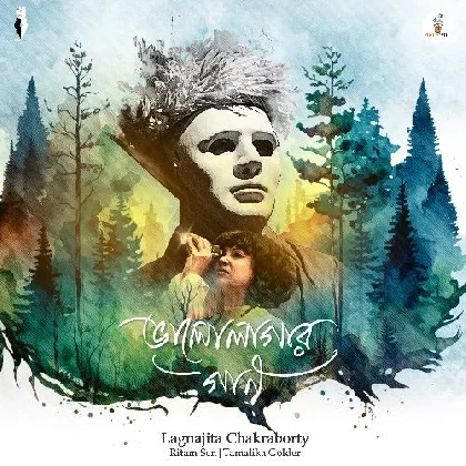 Bhalolagar Gan - Lagnajita Chakraborty