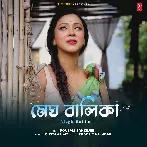 Megh Balika - Pousali Banerjee