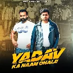 Yadav Ka Naam Chale