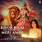 Bhor Bhai Din Chadh Gaya Meri Ambe - Tulsi Kumar